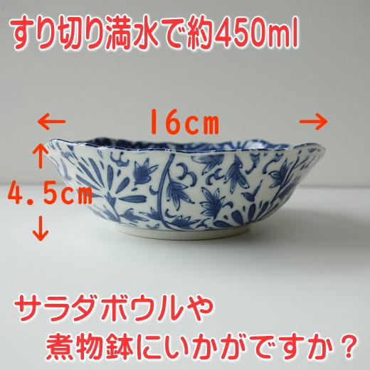和食器 中鉢 煮物 深型 藍染花唐草 16cm サラダボウル レンジ可 和食器 中鉢 煮物 深型 藍染花唐草 16cm サラダボウル レンジ可