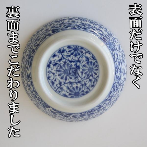 和食器 小鉢 深型 藍染花唐草 12cm ボウル レンジ可 食洗機対応 美濃焼