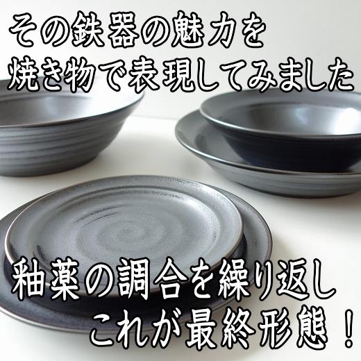 小皿 食器 黒 皿 和鉄器 13cm 醤油皿 菓子皿 和食器 レンジ可 食洗機対応 おしゃれ おすすめ モダン 安い 日本製 陶器 人気 テーブル 美濃焼 激安 平皿 丸｜puchiecho｜04