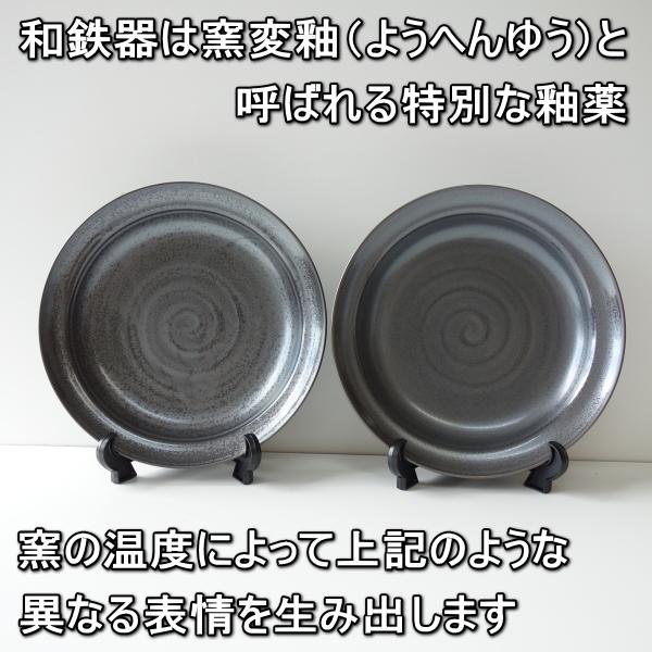 いぶし銀風 和鉄器 13cm 小皿 菓子皿 和食器 電子レンジ可 食洗機対応