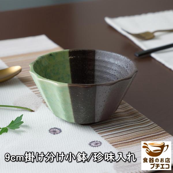 和菓子 皿 デザート皿 器 容器 9cm プリンカップ 4種類 小鉢 レンジ可 