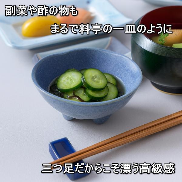 送料無料 9cm 三つ足小鉢 珍味入れ マットブルー 5個 セット 電子