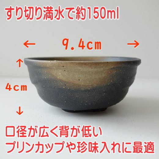 送料無料 9cm 黒備前風 プリンカップ  5個 セット レンジ可 食洗器対応 美濃焼 日本製 和菓子 皿 デザート皿 器 ミニ小鉢 豆鉢 食器 陶器｜puchiecho｜05