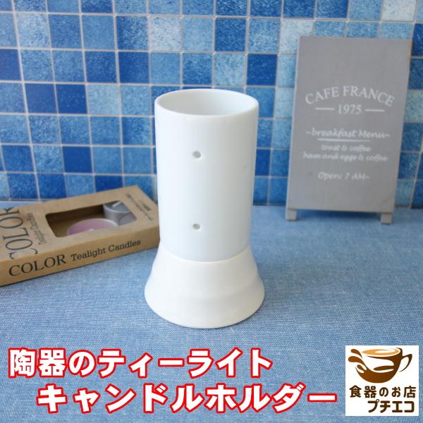 キャンドルホルダー　ティーライトキャンドル　２個セット 楽天市場】ジョージジェンセン ティーライト キャンドルホルダー