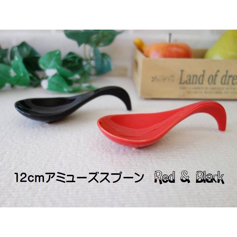 わけあり 12cm アミューズスプーン 黒 赤 レッド ブラック レンジ可 食洗器対応 レンゲ ガーニッシュ おしゃれ 通販 食器 アウトレット カトラリー インスタ映え Wt113rb 食器と陶器のネット通販プチエコ 通販 Yahoo ショッピング