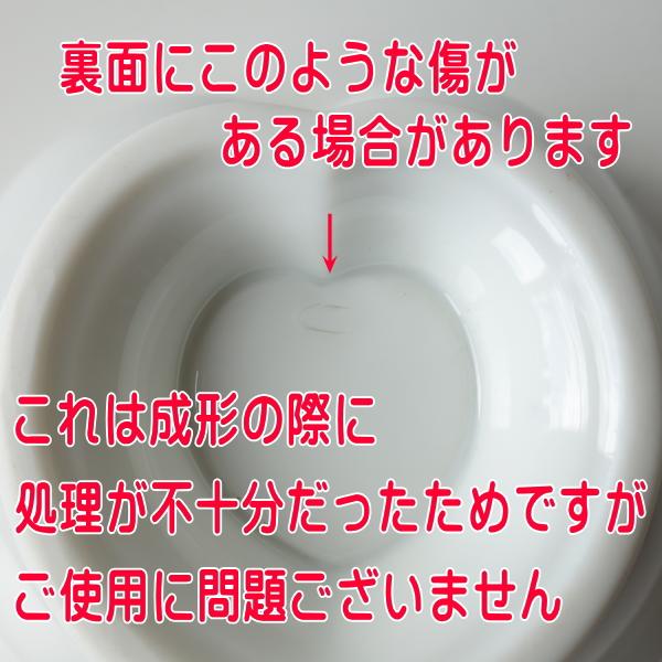 わけあり ハート型 12cm デザートカップ ソーサー オーブン可 レンジ可