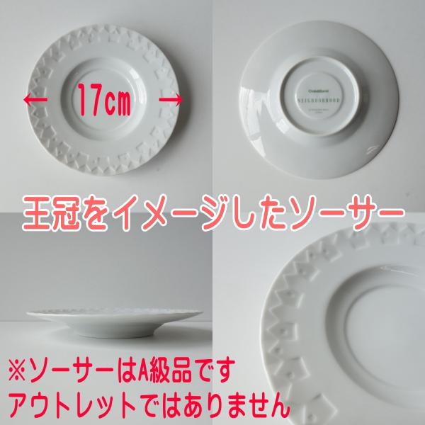 わけあり ハート型 12cm デザートカップ ソーサー オーブン可 レンジ可