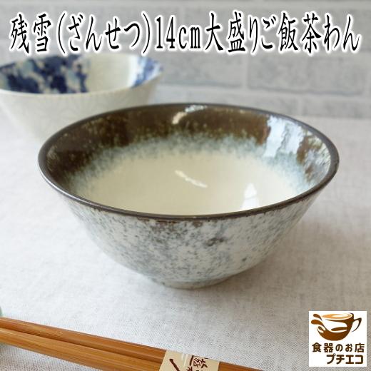 ４点セット日本製 にゃんこ ご飯茶碗　大ｘ１、小ｘ１、 湯呑み　大ｘ１、小ｘ１ 4点セット日本製 にゃんこ ご飯茶碗 大x1、小x1、 湯呑み