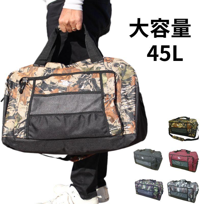 ボストンバッグ バッグ 大容量 鞄 45リットル 大きい 大きめ 旅行 修学
