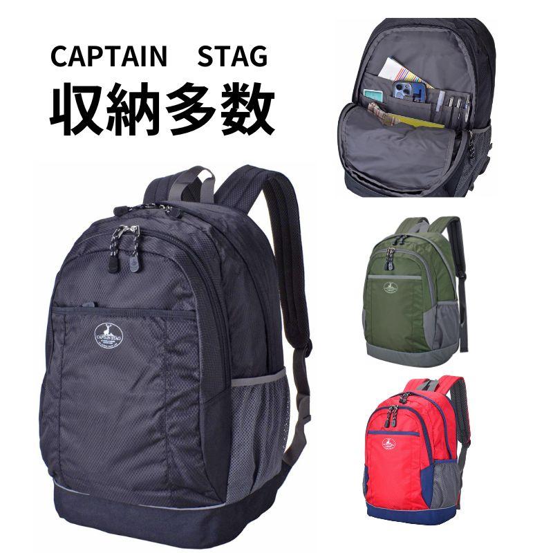 CAPTAIN STAG（キャプテンスタッグ） リュックサック 多機能 25