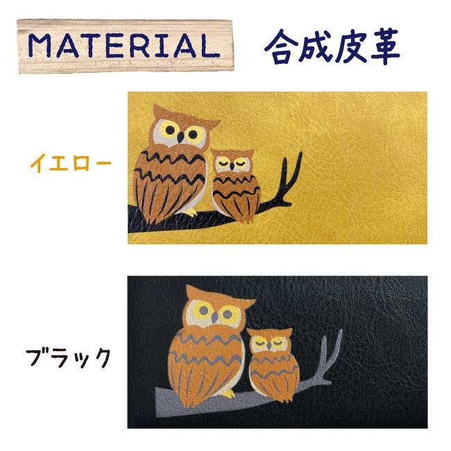 ふくろう財布 梟 フクロウ 財布 長財布 レザー調 ラウンド ふくろう財布 梟 フクロウ 財布 長財布 レザー調 ラウンド
