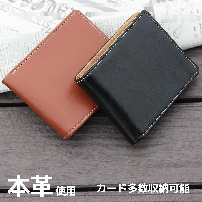 財布 メンズ 二つ折り財布 折財布 革 カードがたくさん入る財布 中べら付き財布 革製 紳士 魅力的な 超人気新品