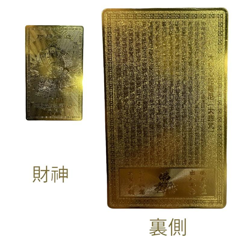 開運カード 金運カード 金色カード 招き猫 猫 財神 財布に入れて