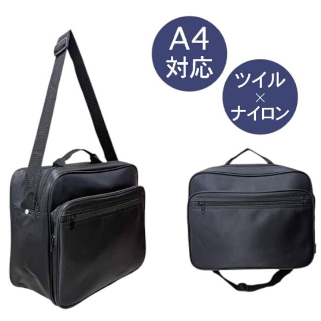 ショルダーバッグ ビジネス 軽量 ショルダーバッグ 持ち手付き A4