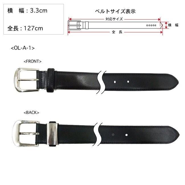 ベルト ビジネスベルト メンズ 125センチ迄対応可能 大きめ 大きい