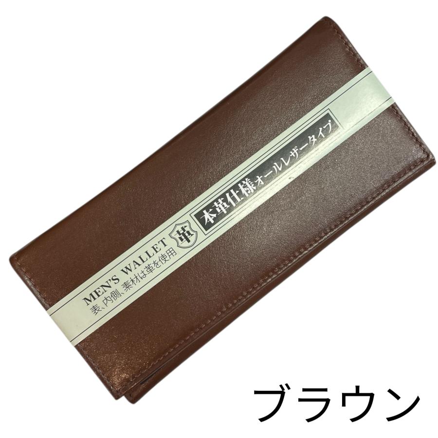 長財布 紳士 本革製 革製 オールレザー 内側も本革 財布 シンプル 定番