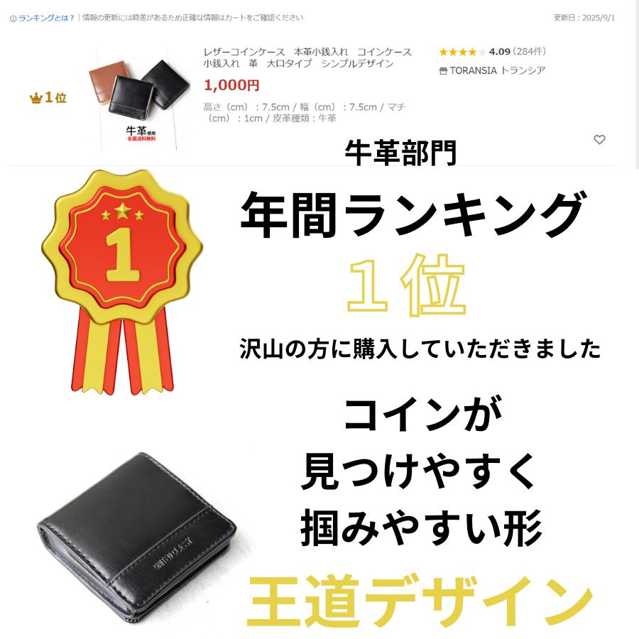 レザーコインケース 本革小銭入れ コインケース 小銭入れ 革 大口タイプ シンプルデザイン : TORANSIA トランシア - 通販 -  Yahoo!ショッピング
