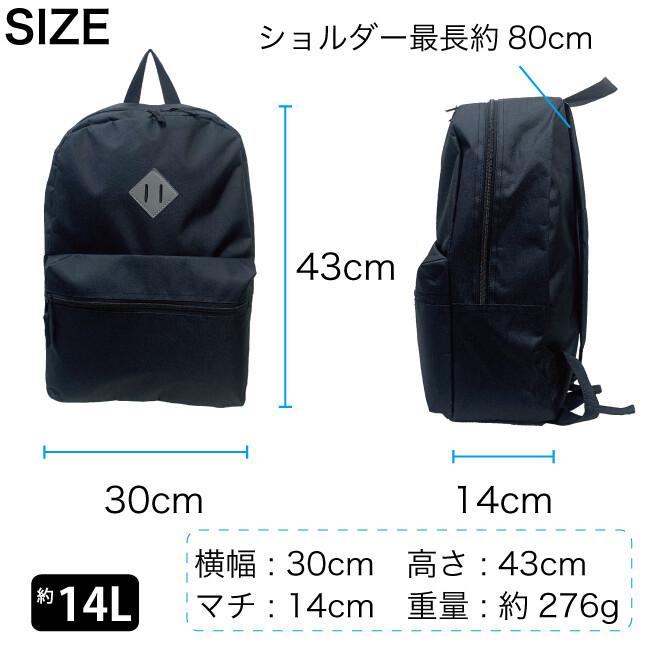 リュック リュックサック シンプル 軽量 14リットル デイパック 通学