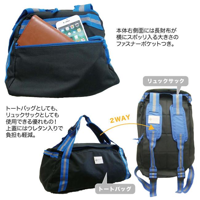 リュックになるボストンバッグ 2ウェイ 2WAY 修学旅行 学宿 スポーツ