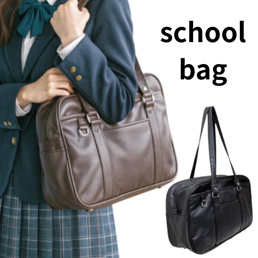 スクールバッグ レザー調 合成皮革 学校 鞄 トートバッグ ボストン