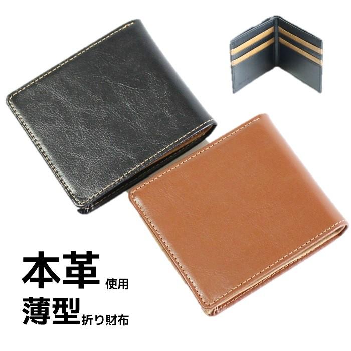 薄型財布 薄い二つ折り財布 二つ折財布 メンズ 本革 革 牛革 小銭入れ無 コインケース無 Usugata Sai 274 Schneider シュナイダー 通販 Yahoo ショッピング