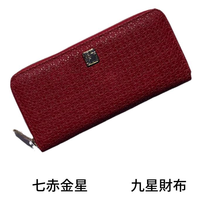 長財布 ラウンドファスナー 九星 財布 レディース 福財布 亀