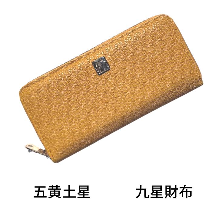 長財布 ラウンドファスナー 九星 財布 レディース 福財布 亀 長財布 ラウンドファスナー 九星 財布 レディース 福財布 亀