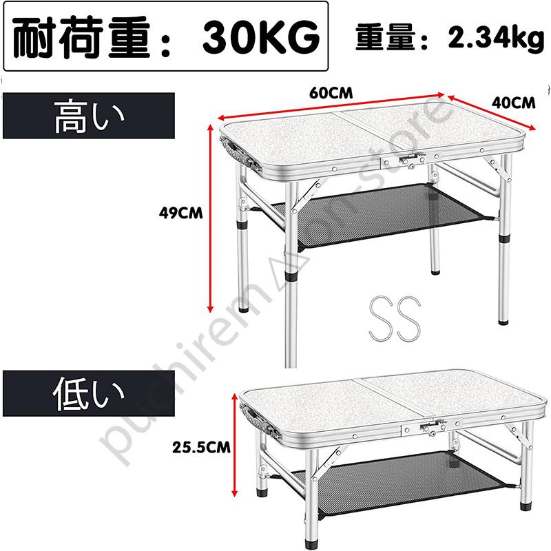 折りたたみテーブル アウトドア キャップ 幅60x40cm 高さ2段階調整可能 アルミフレーム コンパクト 持ち運び ピクニック レジャー バーベキュー｜puchiremon-store｜02