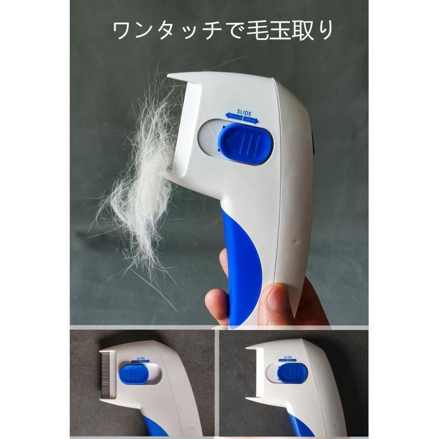 【送料無料】ノミ取り器 電気しらみ取り櫛 ラクラクノミ退治 シラミ卵駆除 ノミ駆除 ニット駆除 ペット用 犬 猫用 シラミ対策｜puchiremon-store｜04