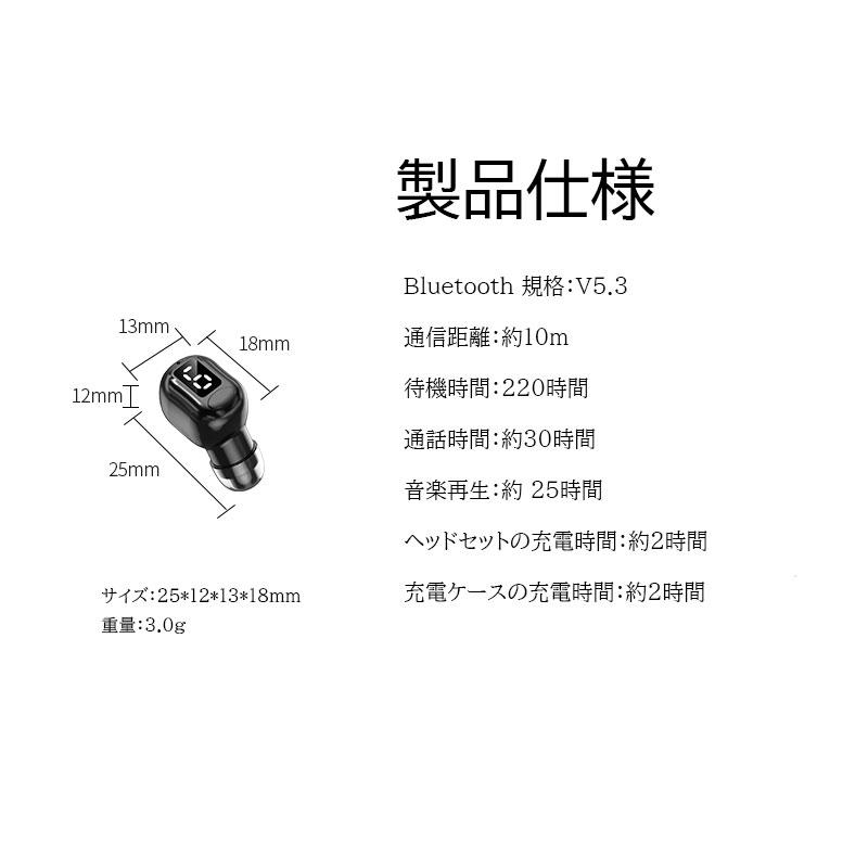 ワイヤレスイヤホン バッテリー残量 簡単操作 ワイヤレスイヤホン Bluetooth5.3 片耳 超小型 USB充電 自動ぺアリング｜puchiremon-store｜11