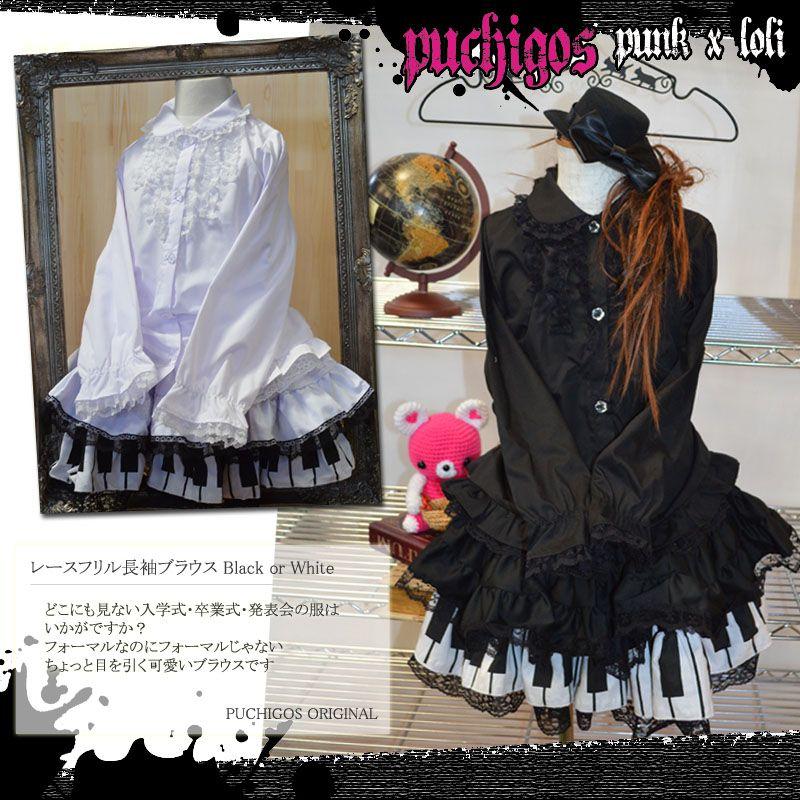 Puchigos ゴスロリ レース 長袖 ブラウス K5564 キッズダンス 子供服のよしんちゃ 通販 Yahoo ショッピング