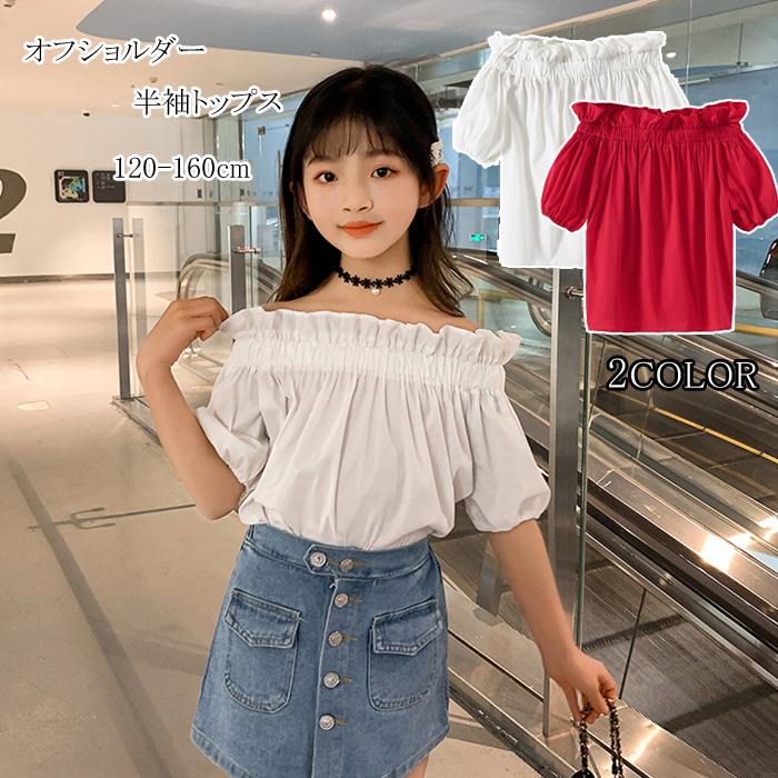 海外子供服 オフショルダー 半袖 トップス 120cm 130cm 140cm 150cm 160cm 170cm :k8139:キッズダンス・子供服のよしんちゃ 通販 140cm トップス