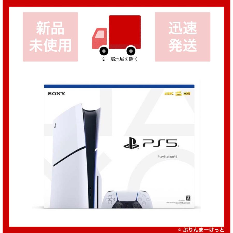 PlayStation5 ディスクドライブ搭載モデル SONY ソニー PS5 本体 最新 