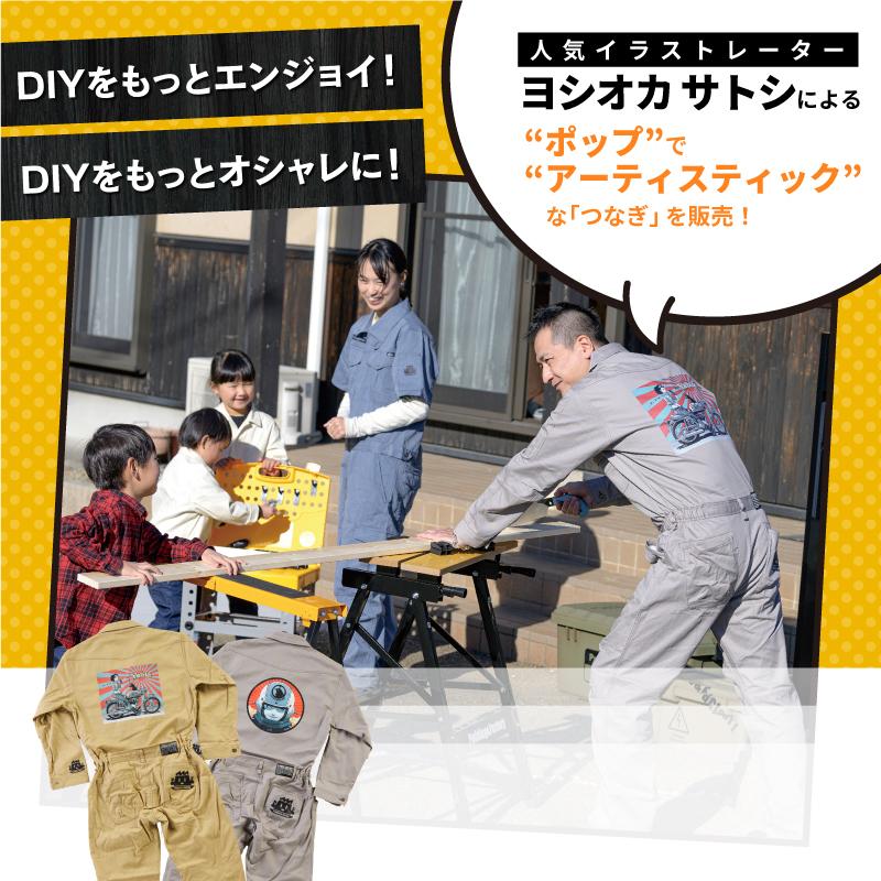 超安い 長袖ツナギ 作業着 作業服 メンズ レディース つなぎ ツナギ おしゃれ ヨシオカサトシ オリジナルデザイン 長袖 ガーデニング アウトドア Whitesforracialequity Org