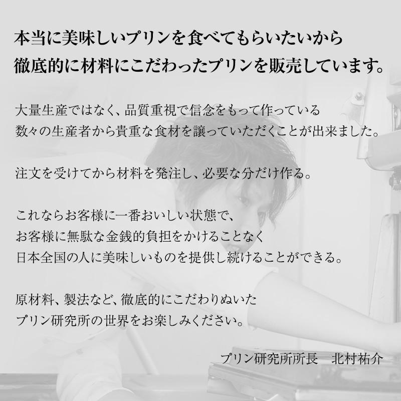 高級 プリン ギフト バレンタイン ホワイトデー 内祝 結婚 誕生日 プレゼント お返し 洋菓子 お取り寄せ プリン研究所 ロンネフェルト アッサム 4個入 |  | 05