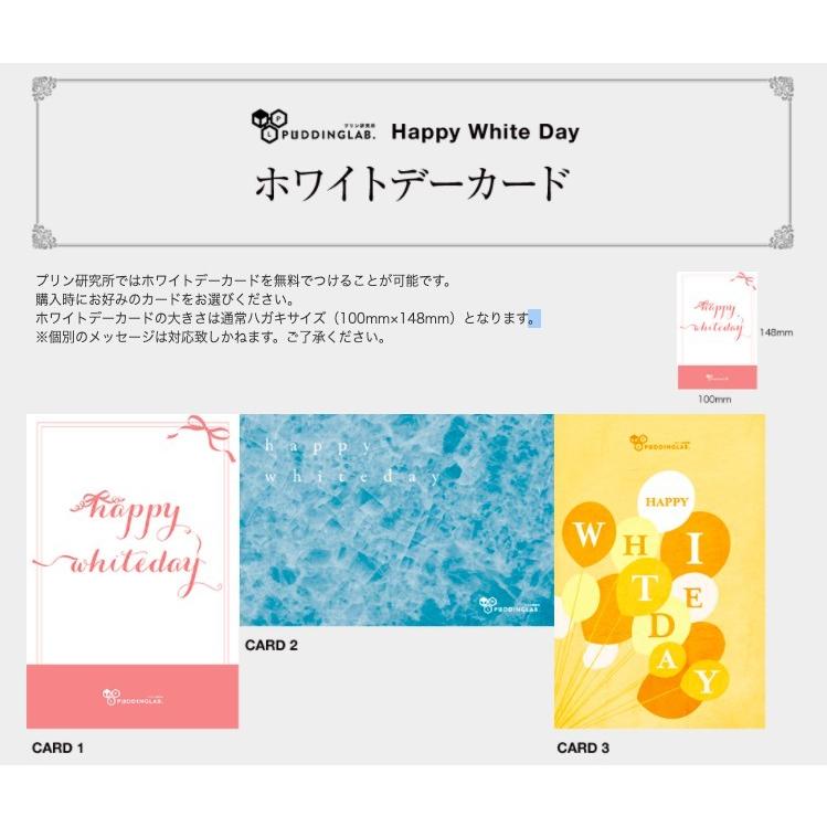 高級 プリン ギフト バレンタイン ホワイトデー 内祝 結婚 誕生日 プレゼント お返し 洋菓子 お取り寄せ プリン研究所 ロンネフェルト アッサム 4個入 |  | 11