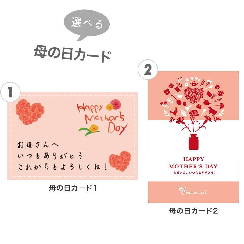 プリン 高級 ギフト 母の日 父の日 バレンタイン ホワイトデー 内祝 誕生日 プレゼント お返し 洋菓子 プリン研究所 スペシャルティ ブレンド 食べ比べ 6個入 |  | 13