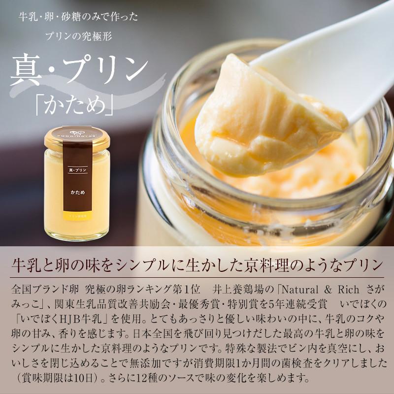 プリン ギフト バレンタイン ホワイトデー 高級 内祝 誕生日 お返し プレゼント 洋菓子 お取り寄せ プリン研究所 PUDDING HISTORY 6個入り |  | 01