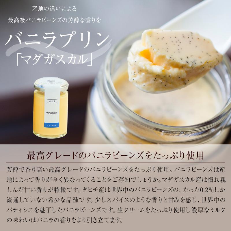 プリン ギフト バレンタイン ホワイトデー 高級 内祝 誕生日 お返し プレゼント 洋菓子 お取り寄せ プリン研究所 PUDDING HISTORY 6個入り |  | 02