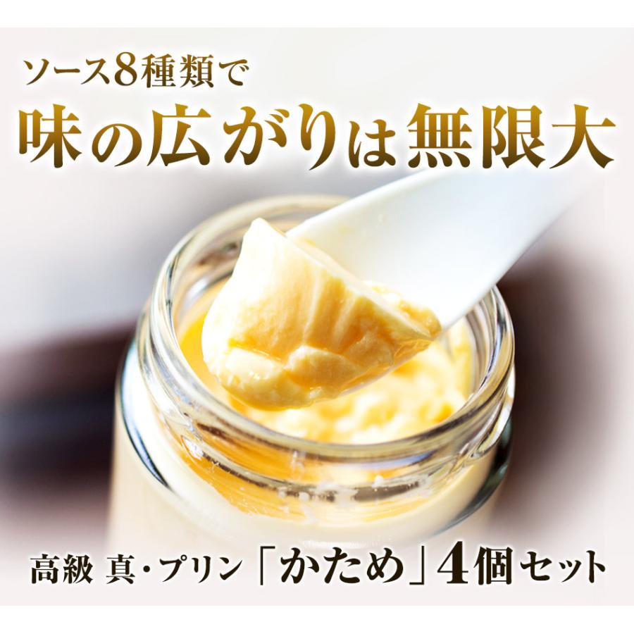 プリン ギフト バレンタイン ホワイトデー 高級 内祝 結婚 誕生日 プレゼント お返し 洋菓子 お取り寄せ プリン研究所 かため 4個入り |  | 01