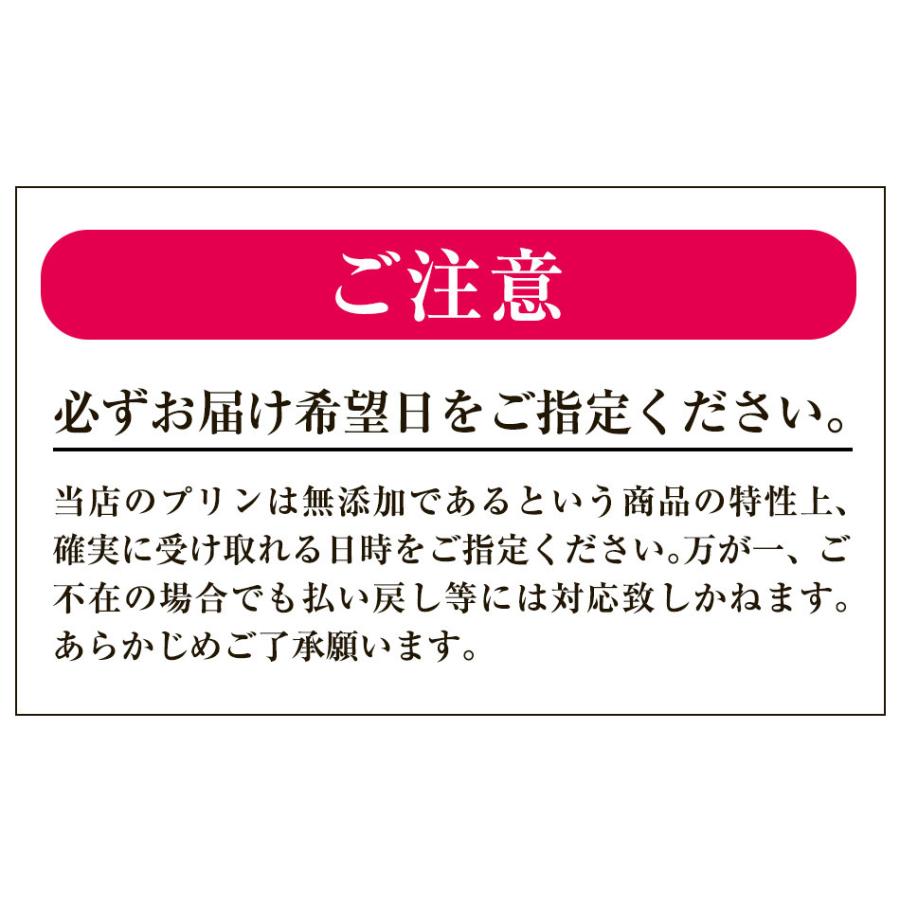 プリン ギフト バレンタイン ホワイトデー 高級 内祝 結婚 誕生日 プレゼント お返し 洋菓子 お取り寄せ プリン研究所 かため 4個入り |  | 12