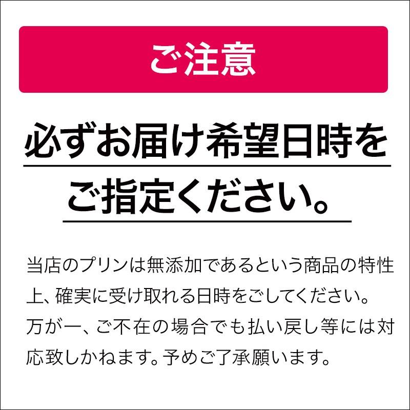 プリン 高級 ギフト バレンタイン ホワイトデー 内祝 結婚 誕生日 プレゼント お返し 洋菓子 お取り寄せ プリン研究所 生粋〜KISUI〜 6個入×3セットの画像