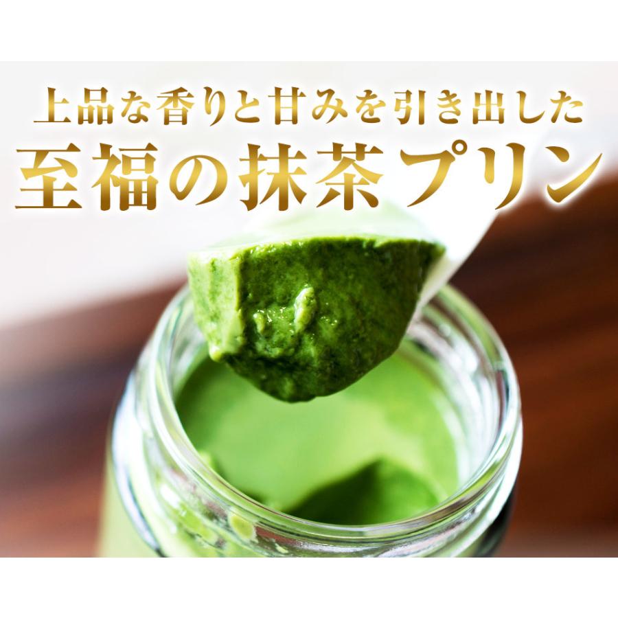 高級 プリン 母の日 父の日 バレンタイン 結婚 誕生日 プレゼント ギフト お返し 洋菓子 お取り寄せ プリン研究所 抹茶 おこい おうす 4個入 |  | 01