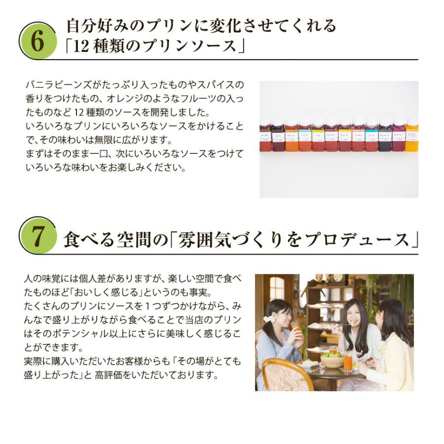 高級 プリン 母の日 父の日 バレンタイン 結婚 誕生日 プレゼント ギフト お返し 洋菓子 お取り寄せ プリン研究所 抹茶 おこい おうす 4個入 |  | 10