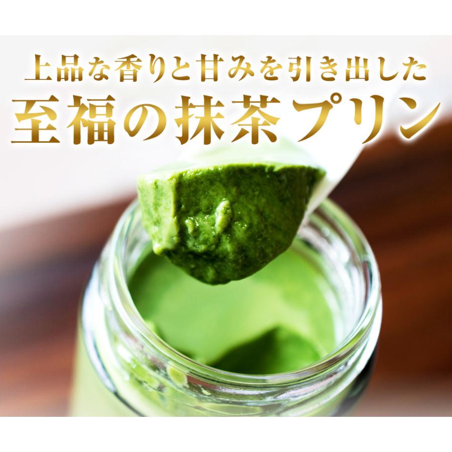 プリン 高級 内祝 誕生日 結婚 お返し プレゼント ギフト 洋菓子 お取り寄せ プリン研究所 抹茶 おこい 6個入り 母の日 父の日 バレンタイン |  | 01