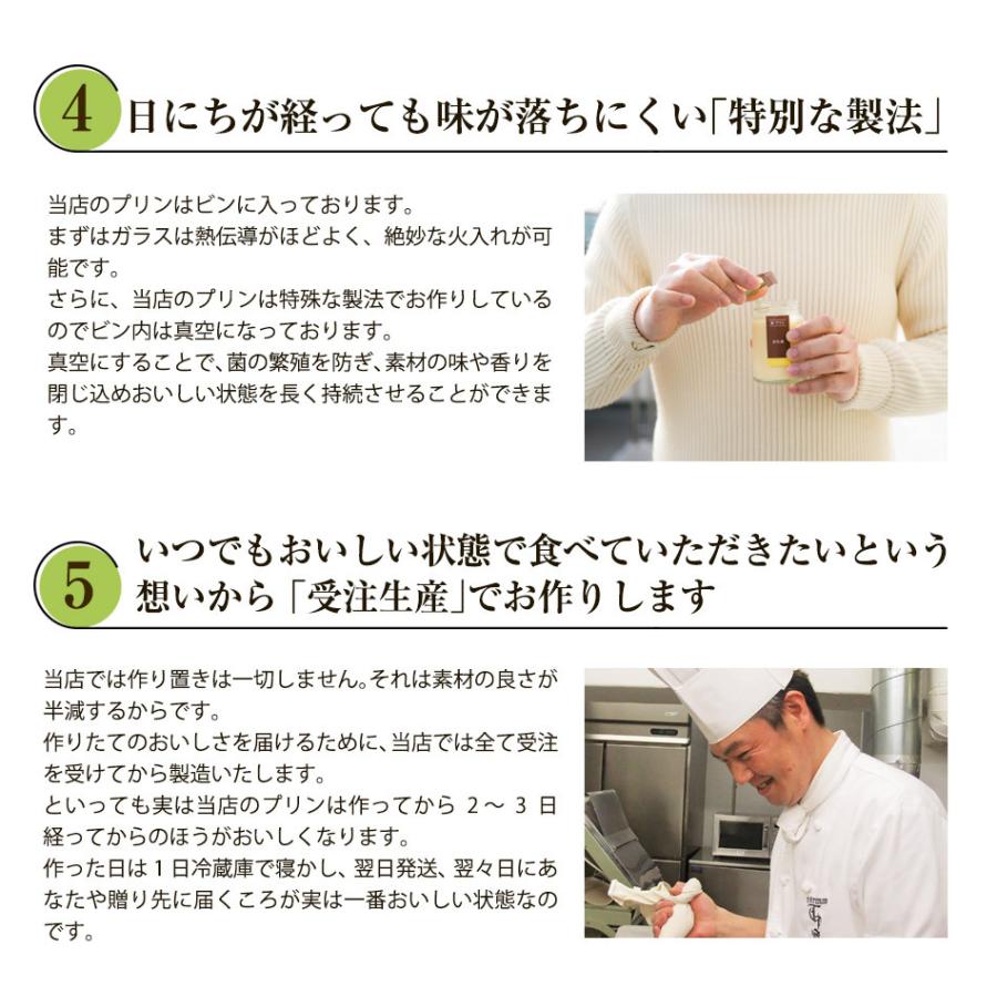 プリン 高級 内祝 誕生日 結婚 お返し プレゼント ギフト 洋菓子 お取り寄せ プリン研究所 抹茶 おこい 6個入り 母の日 父の日 バレンタイン |  | 07