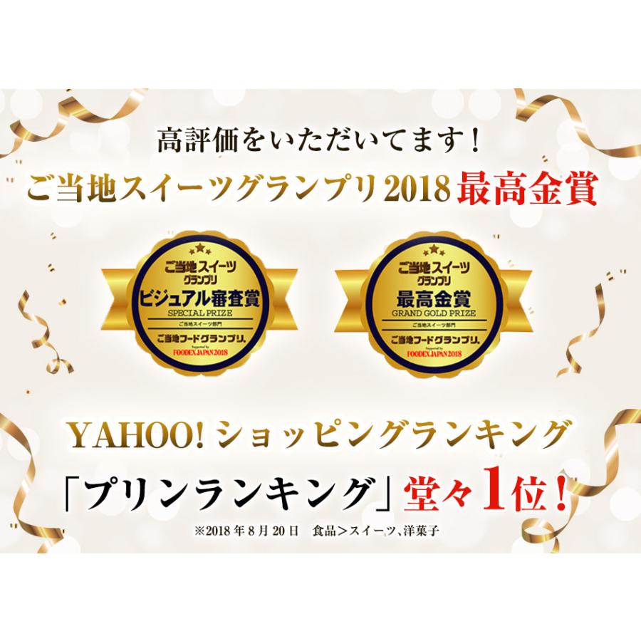 プリン 高級 ギフト 内祝 結婚 誕生日 プレゼント お返し 洋菓子 お取り寄せ プリン研究所 おすすめ 6個入 母の日 父の日 バレンタイン |  | 10