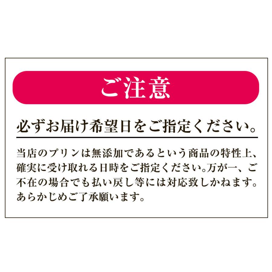 高級 プリン ギフト 父の日 母の日 内祝 誕生日 結婚 プレゼント お返し 洋菓子 お取り寄せ プリン研究所 抹茶 おうす含む 4個入｜puddinglaboratory｜20