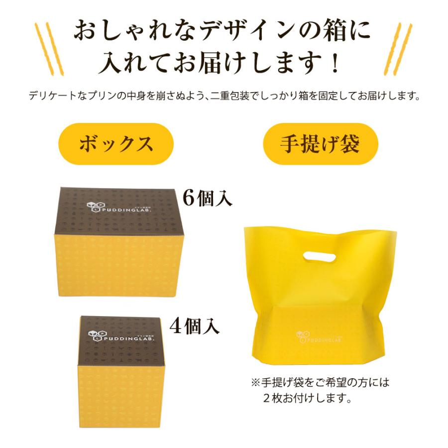 プリン 高級 ギフト 内祝 誕生日 プレゼント お返し 洋菓子 お取り寄せ プリン研究所 真・プリン かため なめらか 食べ比べ 4個入り 敬老の日 父の日 |  | 14