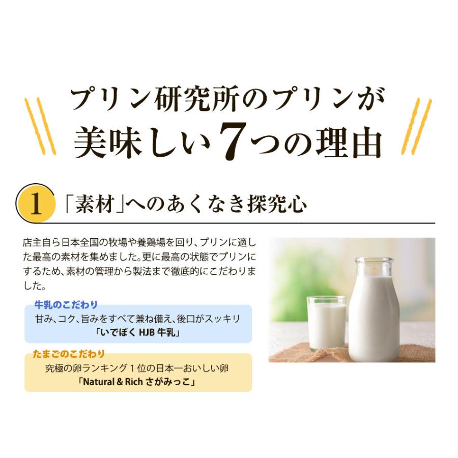 プリン 高級 ギフト 内祝 誕生日 プレゼント お返し 洋菓子 お取り寄せ プリン研究所 真・プリン かため なめらか 食べ比べ 4個入り 敬老の日 父の日 |  | 09